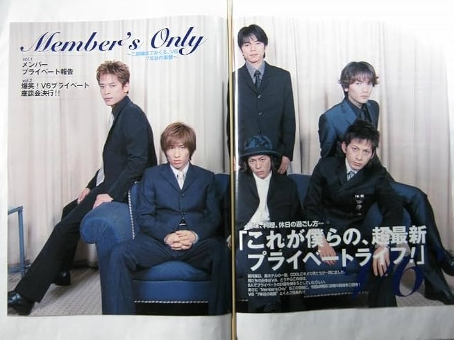 Amazon.co.jp: '02超最新プライベートライフV6 岡田准一 三宅健